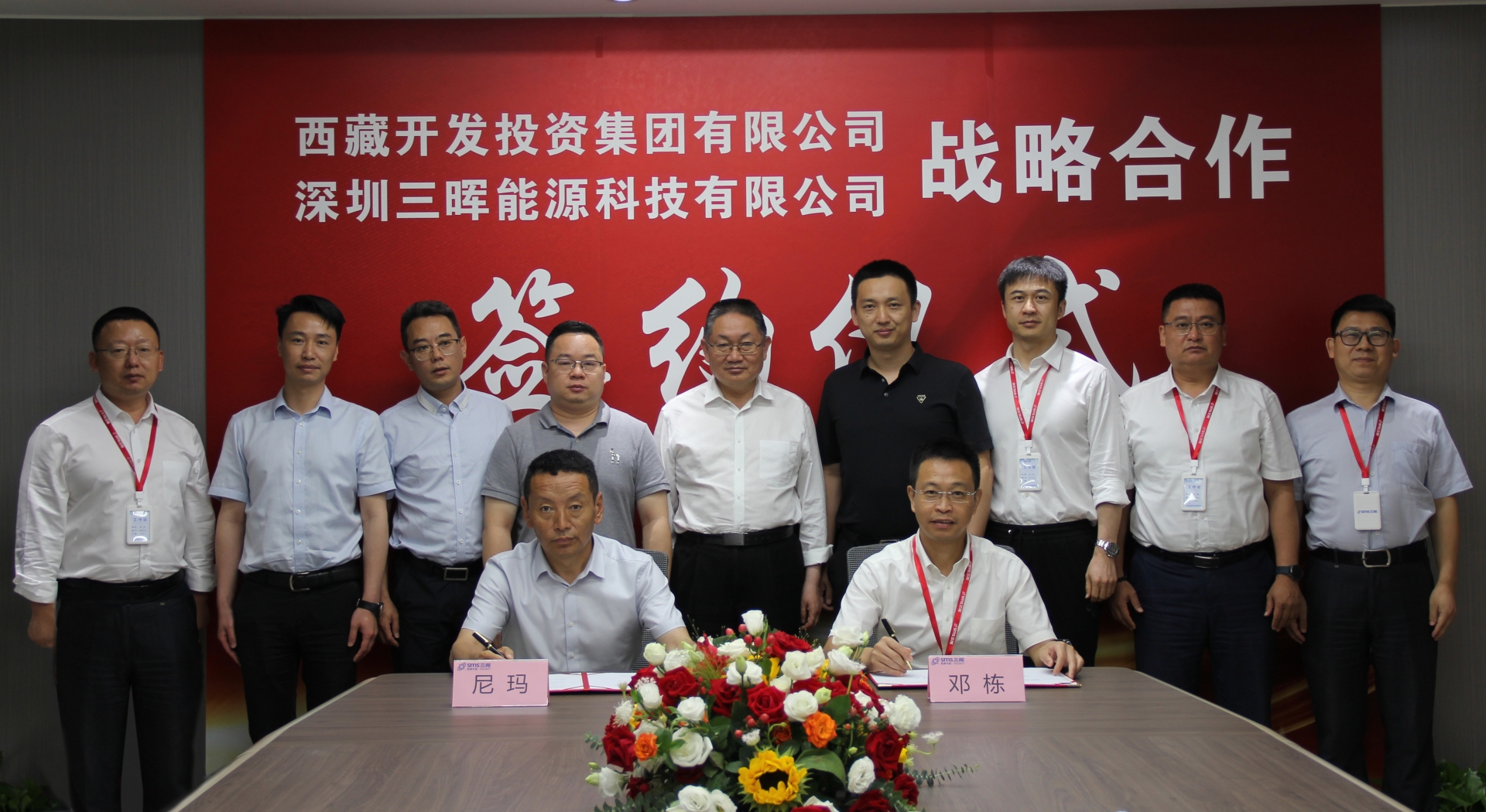 西(xī)藏開(kāi)投集團領導莅臨三晖能(néng)源考察指導并簽署戰略合作(zuò)協議(yì)
