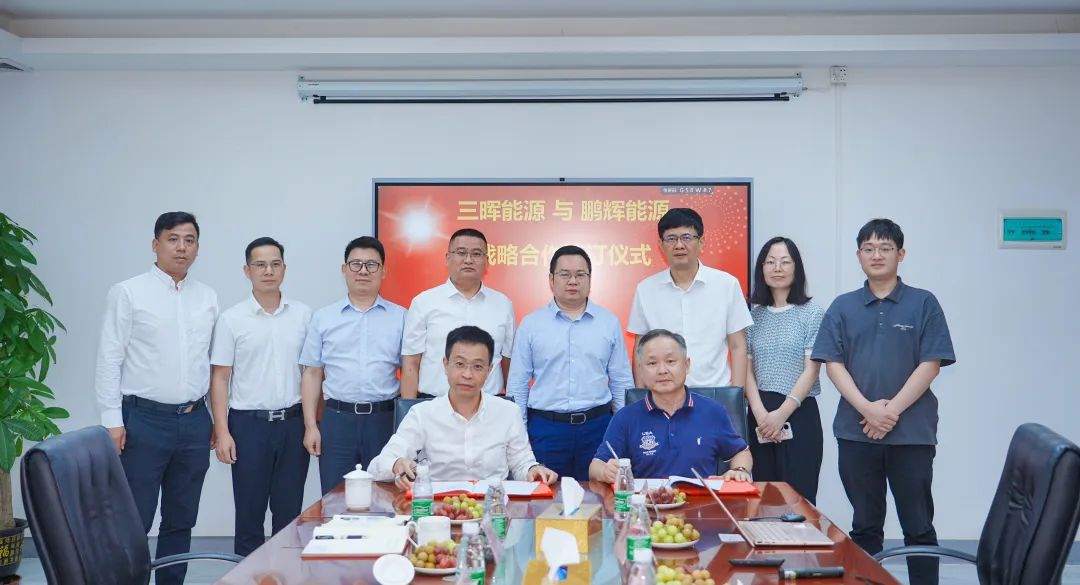 三晖能(néng)源與鵬輝能(néng)源簽署戰略合作(zuò)協議(yì)