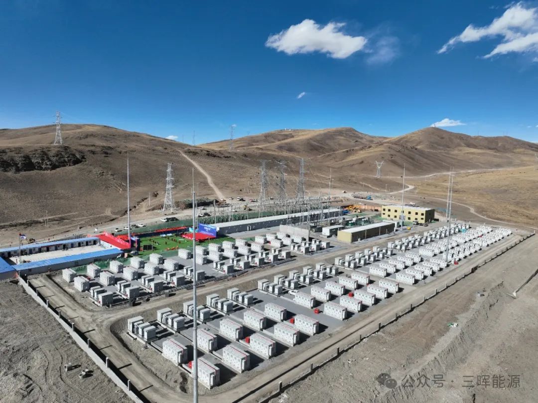 世界屋脊的(de)一(yī)顆璀璨明(míng)珠--全球海(hǎi)拔最高(gāo)、裝機(jī)容量最大(dà)的(de)構網型儲能(néng)成功并網